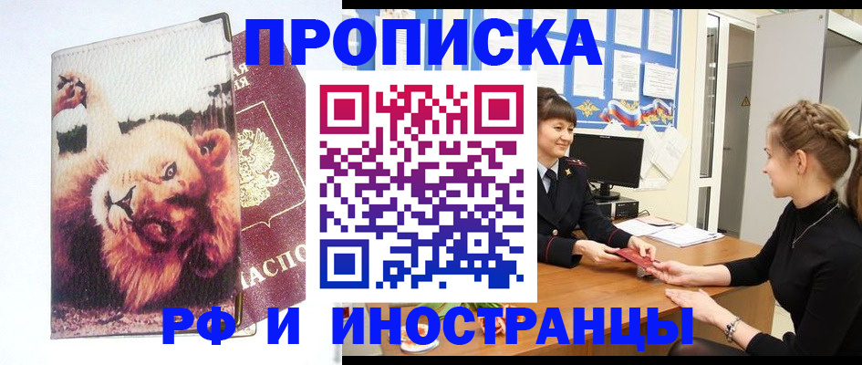 регистрация для школы в Бирске