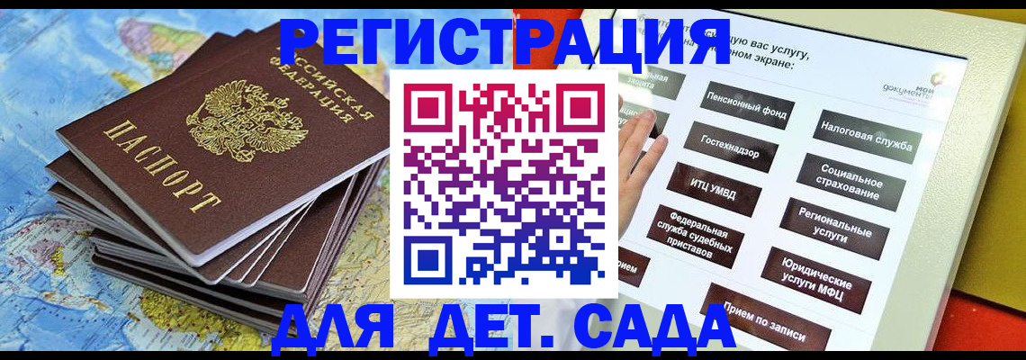 временная прописка в Бирске