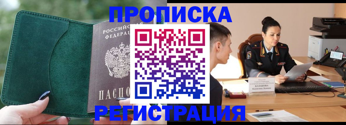 регистрация для школы в Бирске